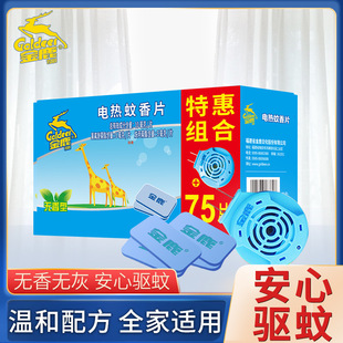 ��¹����Ƭ���ßoζ�o��ȫ���m�Ü���Ƭ���Ƭ�ӟ���75Ƭ/�����l