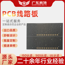 铜基板铝基板COB倒装热电分离高导热灯光电路板板样品制作