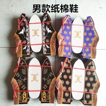 上坟用品棉鞋半成品纸扎皮鞋卡纸纸活十月一扫墓清明节烧纸龙凤鞋