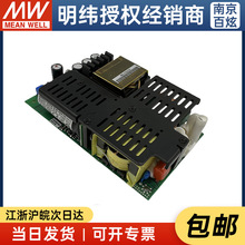 明纬（MEANWELL）LOP-600-12 多领域用基板型超薄开关电源 12V30A
