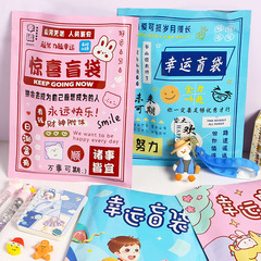 文房具ブラインドバッグ幸運ギフトバッグ小学生学習用品賞品研修機関プレゼント六一入学プレゼント