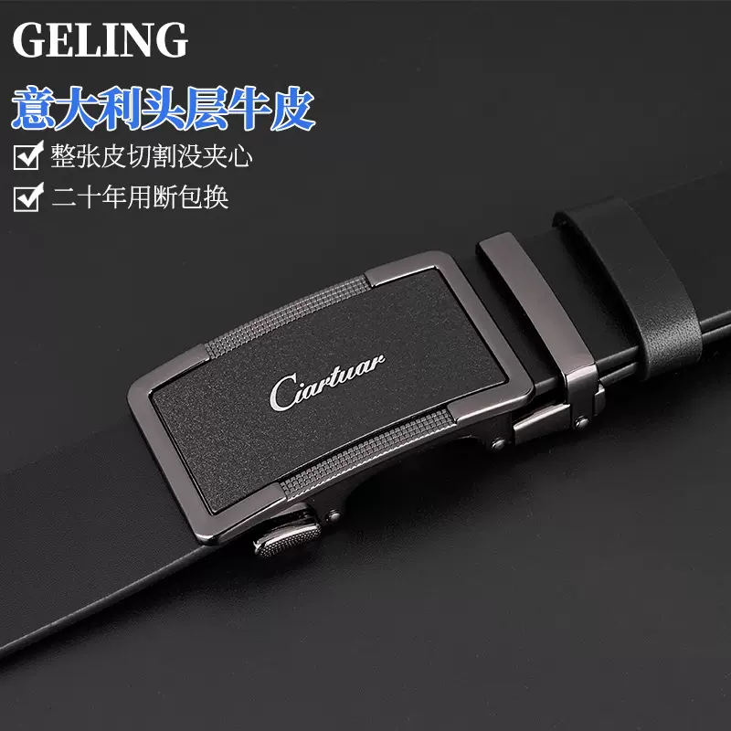 高档广州皮带男士正品真皮年轻人腰带商务高级感头层牛皮潮流裤带