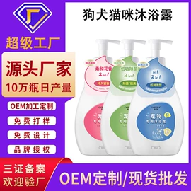 洗发水;沐浴液沐浴露;狗狗香波浴液