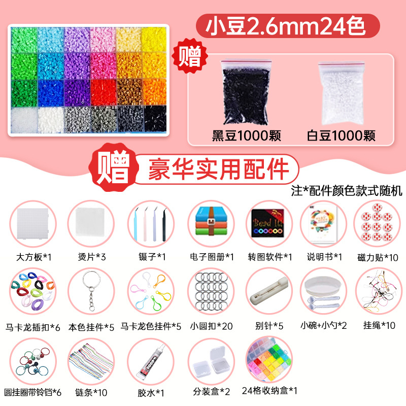 24색 기본모델(다리미 미포함) 2,000캡슐 무료