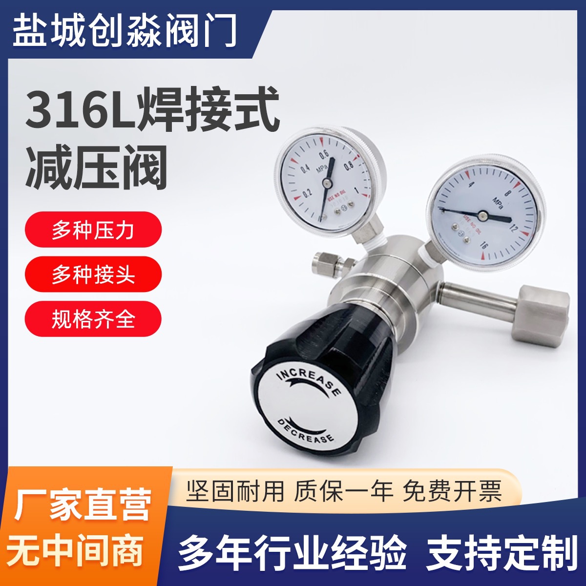 316L不锈钢减压阀大流量稳压阀标准气体氮气氨气DN15四分DN20六分