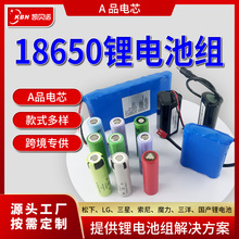 18650電池組 電動車鋰電池定制跨境國產批發充電方案大容量鋰電池