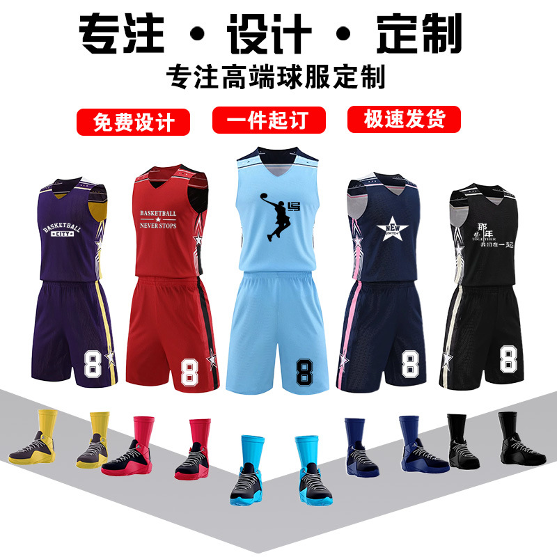 Double-sided basketball uniform suit men's and women's adult children's training competition team uniform jersey student sports class uniform 313