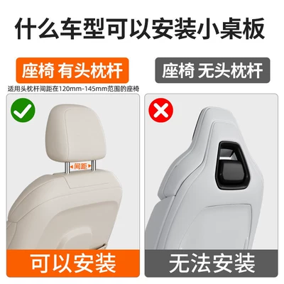 Back Table, Foldable Car Backseat: Car table board - what-models-can-be-installed