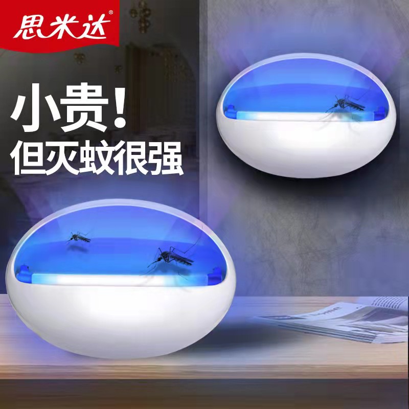 Adhesive mosquito lamp dip fly lamp hotel food factory mosquito lamp LED mosquito lamp household mosquito lamp
