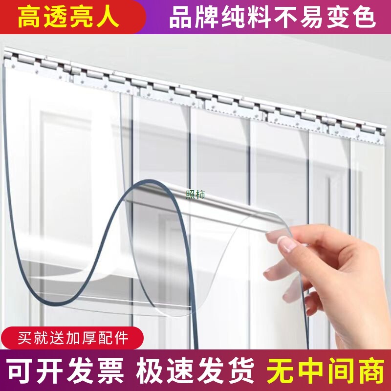 Air Conditioning Transparent Plastic Pvc Door Curtain for Winter and Summer, Shop Insulation, Windproof, Dustproof Partition for Commercial Use Air Conditioning Transparent Plastic Pvc Door Curtain for Winter and Summer, Shop Insulation, Windproof, Dustproof Partition for Commercial Use