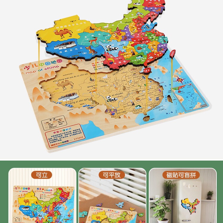China Map 3 Stereo Concave and Convex 2025 New Version of the World Magnetic Puzzle Young Kidsren's Toys 3 to 6-9 Years Old