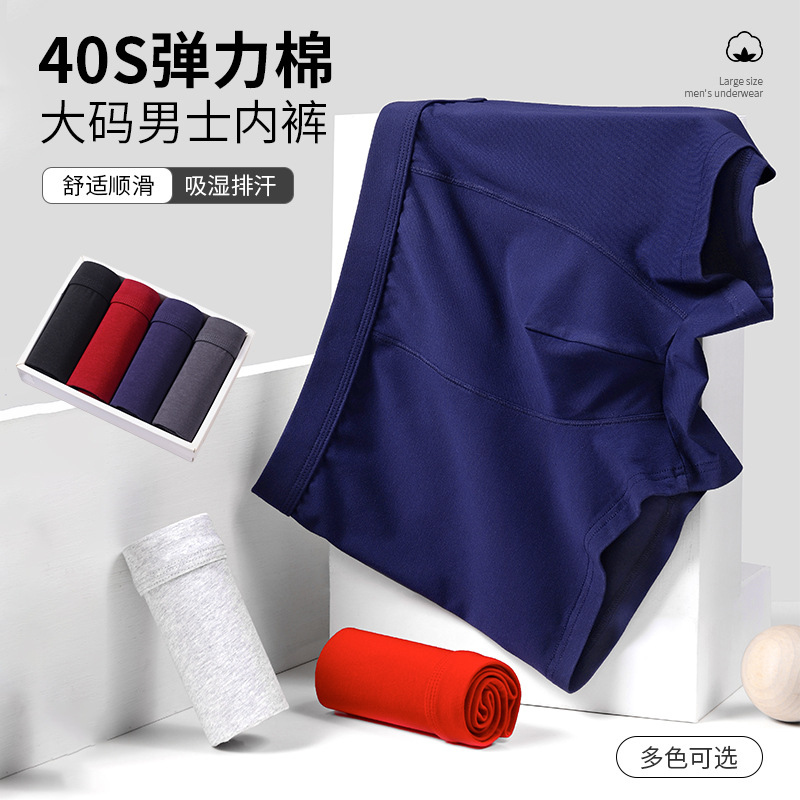 New men's underwear boys four corners cotton 40S stretch cotton high elastic comfortable plus size men's boxer shorts bottoms