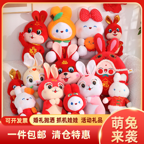 Doll wedding supplies wholesale zodiac plush doll wedding wedding rag doll throw and grab doll machine small doll