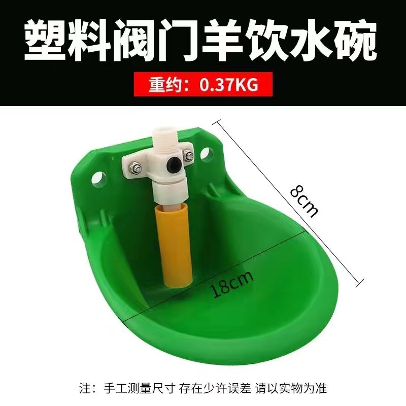 Nueva placa de acero para beber ovejas tazón de cobre cabeza de la válvula de cría de ovejas Dispositivo de beber potable automática fregadero placa de acero líquido amniótico Tazón