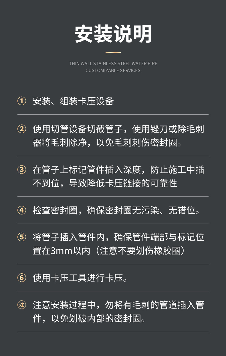 薄壁水管详情页_19