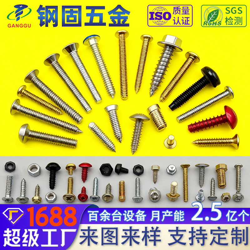 非标定制螺丝304不锈钢一站式服务紧固件圆头黑色带垫片防盗螺栓