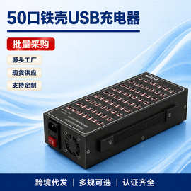 跨境50口40口铝合金多口USB充电器 手机快充 工作室机房桌充电站
