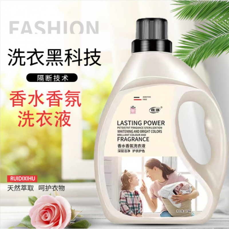 洗衣液斤持久留香超香强力去污渍整箱批发家用大瓶家庭装洗衣液|undefined