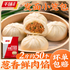 千味央厨1000g杭州風麺小籠包新鮮な肉餡インスタント朝食急冷凍麺肉まん