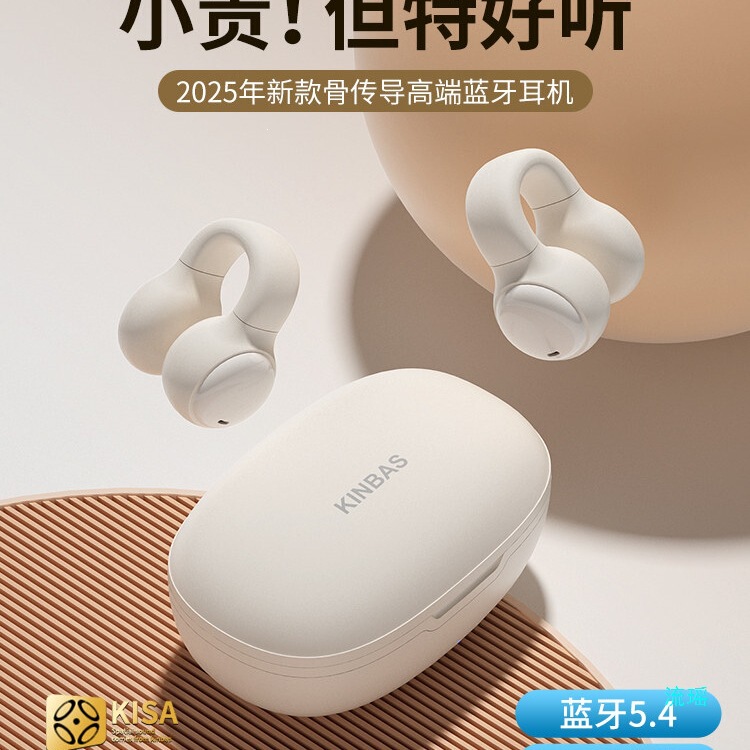 Bluetooth Earphones, Ear-Clip Type, Non-In-Ear, Air Conduction, Wireless, Official Genuine Product, Sports Noise Reduction, 2025 Model, High Sound Quality