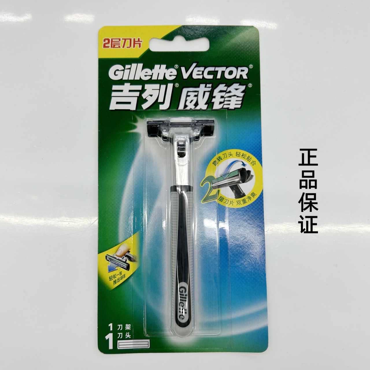 1+1 blade frame