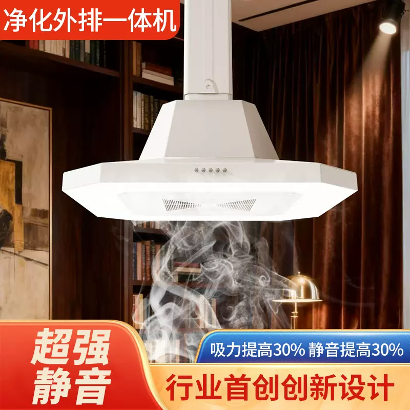 麻将机吸烟灯棋牌室升降吊灯空气净化器超薄款茶楼时尚新风排烟灯