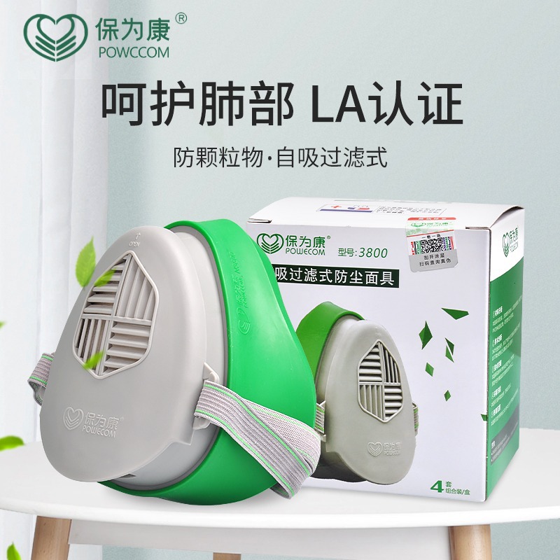 保为康N3800防尘口罩 工业防粉尘水泥尘打磨\ N3803过滤棉