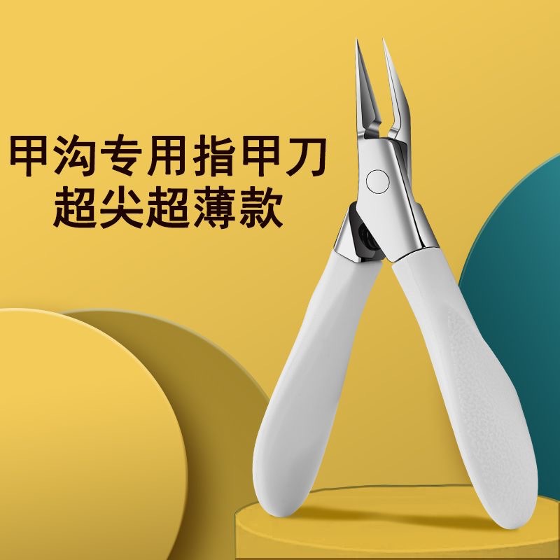 甲沟专用指甲剪刀指甲长肉里甲沟嵌甲超尖嘴斜口鹰嘴钳修脚指甲钳