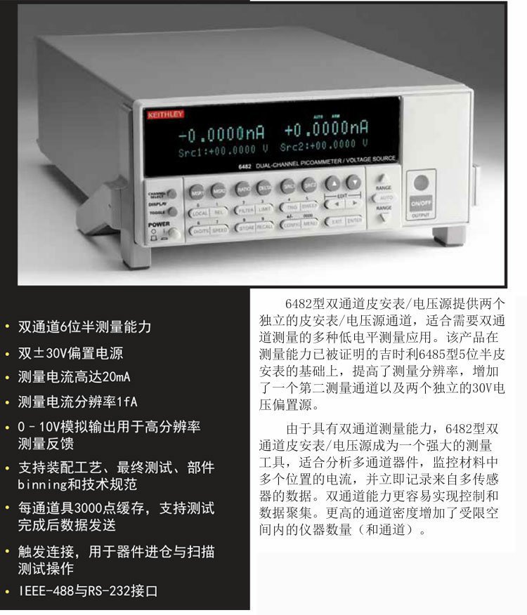Keithley吉时利6430数字源表6482电压源6485 6487皮安表6517B-阿里巴巴