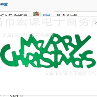 Merry christmasスパンコール雪クリスマステーブル紙くずクリスマス用品小プレゼント置物|undefined
