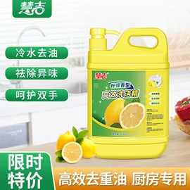 洗手液;洗衣液;洗洁精