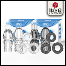 取悦龟 头套金刚水晶套阴茎锻炼训练器锁精环成人用品 男性