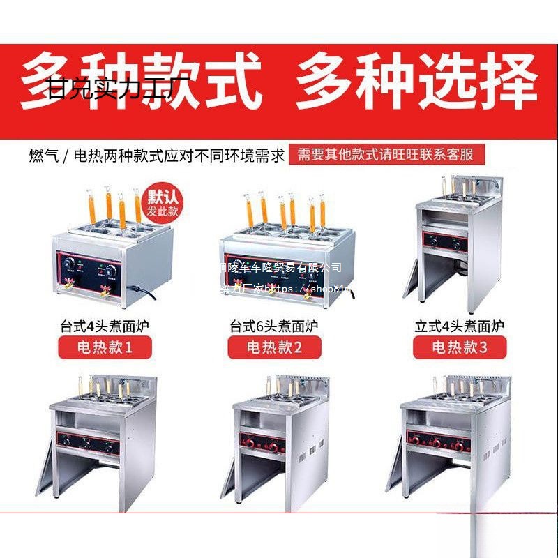 新款煮面炉商用立式煮面机电热烫粉炉麻辣烫锅汤面炉煮食炉燃气