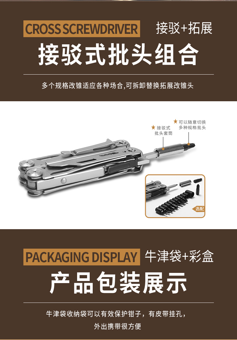 GHK6B多功能钳详情_13.jpg