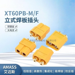 Amass���~˹XT60PB���^��ģ�늳���{��ĸ�^�������dʽ��ʽ����