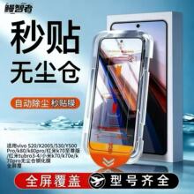 vivo S20/X200S/S30/Y500Pro/����tubro4�ֻ�Ĥ������TB52