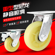 加厚尼龙脚轮万向轮4寸5寸6寸8寸万向轮子加厚脚轮厂家直销