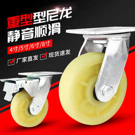 加厚尼龙脚轮万向轮4寸5寸6寸8寸万向轮子加厚脚轮厂家直销