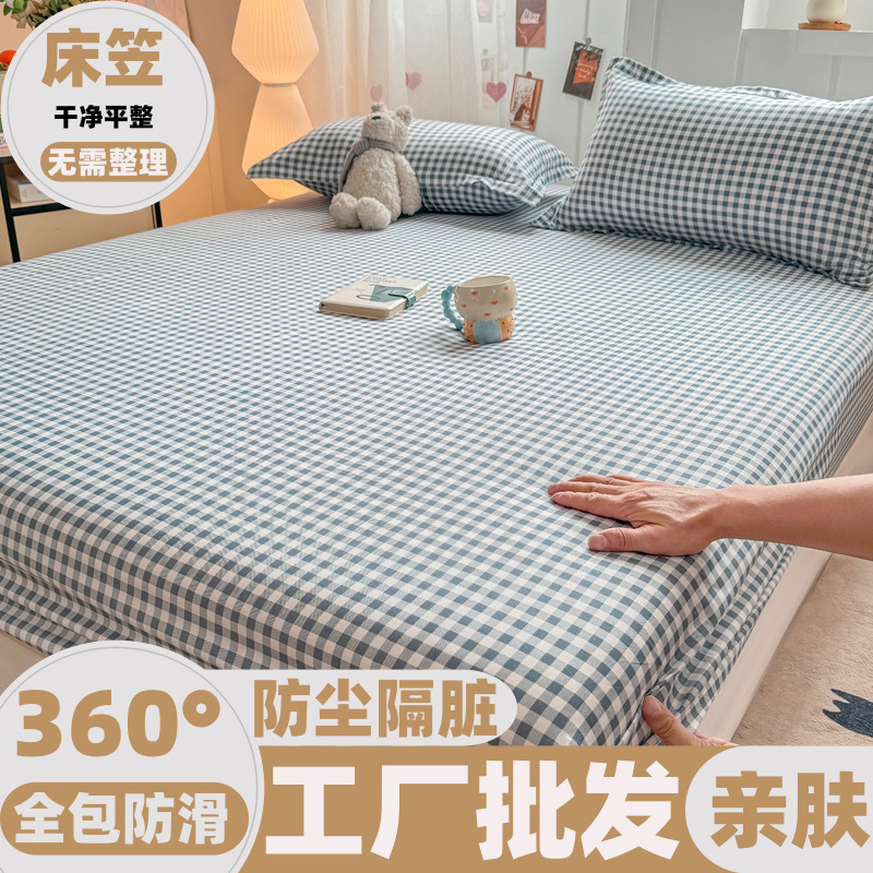 Plaid Washed Cotton Fitted Sheet, Simple Solid Color Single Piece, Simmons Mattress Protector, Plain Bed Cover Three-Piece Set