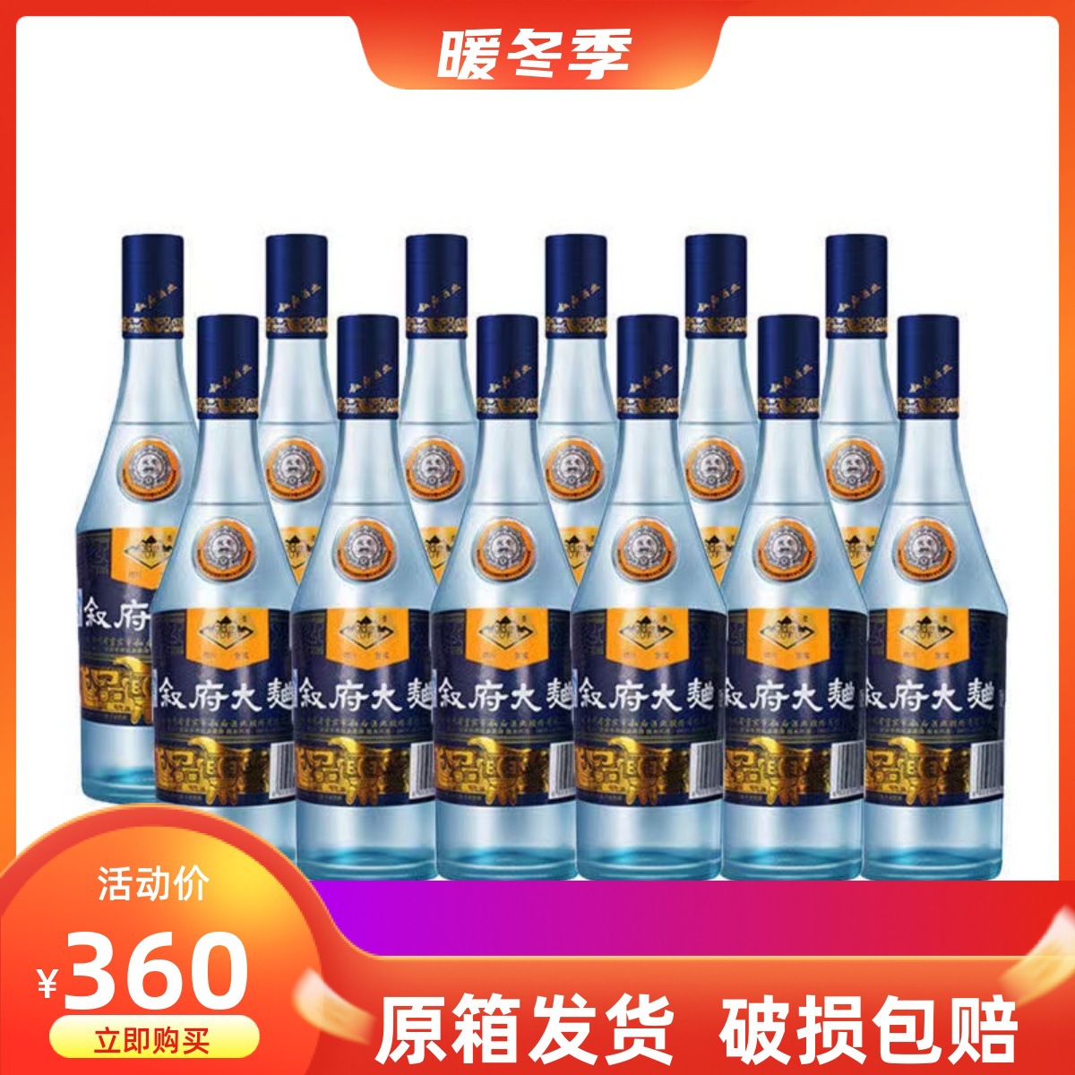 叙府大曲经典蓝标优级52度浓香型500ml*12瓶整箱不兑奖