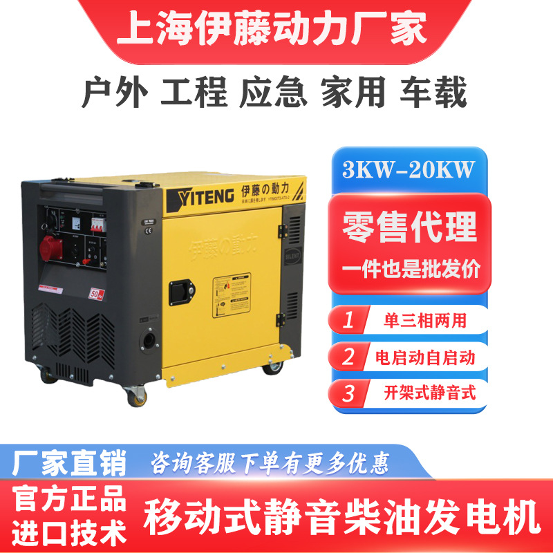 3KW5KW8 kW generador diesel villa sala de computadoras del hogar corte de energía autoarranque YT8100T-ATS automática