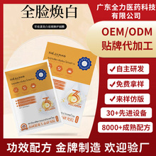 雪佳漾美白祛斑面膜玻尿酸冻干面膜补水保湿滋润肌肤面膜批代加发