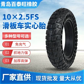 电动车轮胎;其他轮胎;农用车轮胎