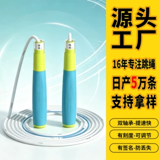 源头工厂双轴承儿童跳绳二段式提速防绊脚全硅胶手柄LOGO定制