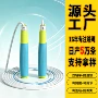 儿童二段式源头提速跳绳