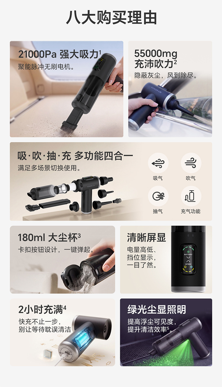 Honor's premium selection of car vacuum cleaners offers powerful suction, a compact handheld design for use in cars, and a convenient 21000pa suction power for home use