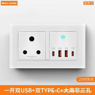 146型大南非三孔暗装一开USB插座面板双USB+双Typec插座-阿里巴巴