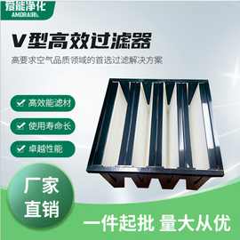 只为销量一件也是无菌洁净车间大风量高效v型过滤器阻力小过滤器