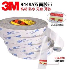 3M雙面膠高溫透明棉紙膠帶包裝盒燈條布料泡棉面板專用9448A