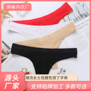 定制批发新款T字裤女士低腰内裤 性感丁字裤 舒适厚边棉质三角裤-阿里巴巴
